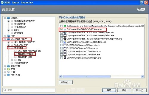 ESET NOD32激活码与手游攻略：双重保障下的畅快游戏体验