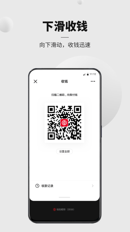 数字人民币试点版app