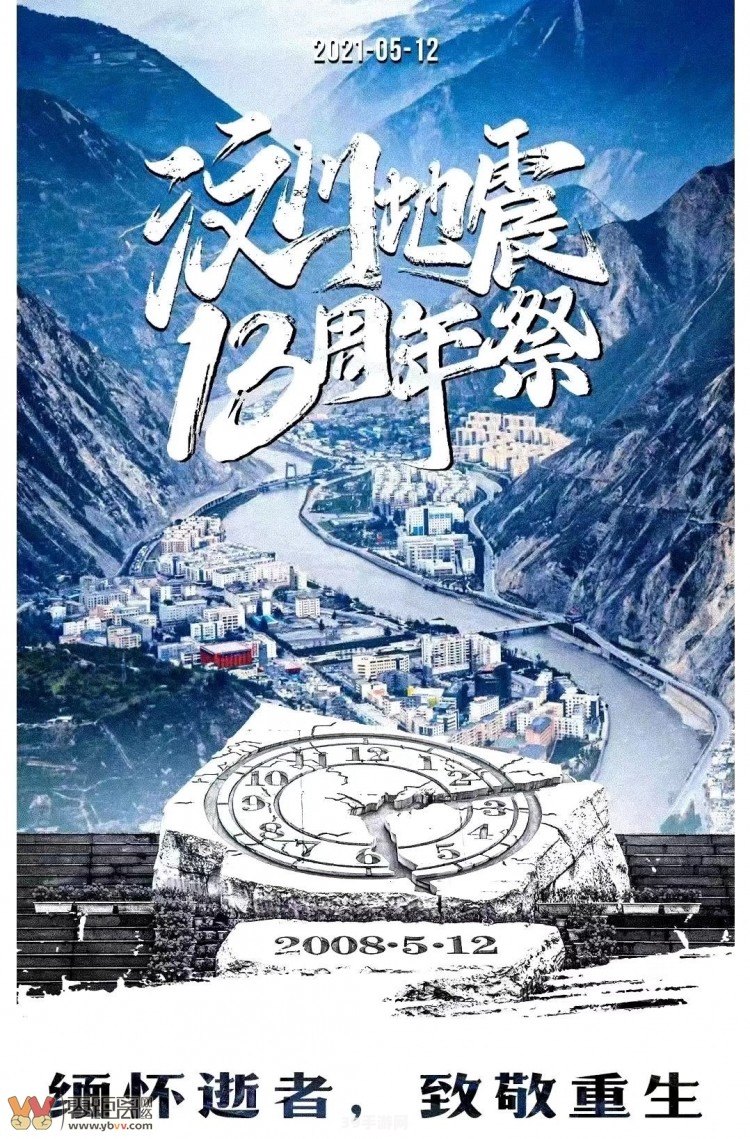 回望历史，手游传递汶川精神——探索汶川地震主题手游的玩法与攻略