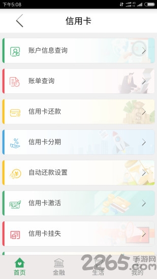 甘肃农信app客户端