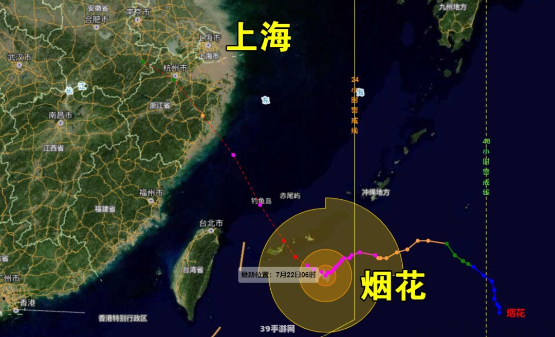 追踪“台风烟花”轨迹，掌握最新风暴动态