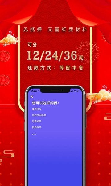 平安普惠陆慧融app