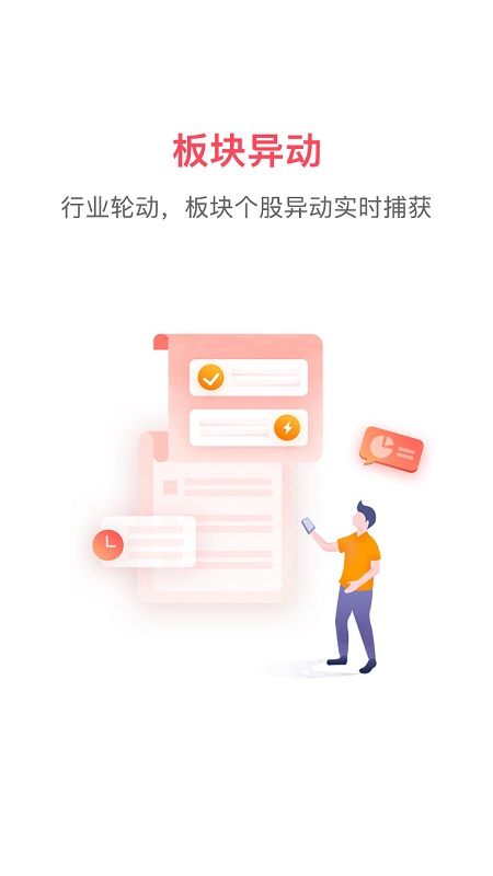 国元点金移动证券app