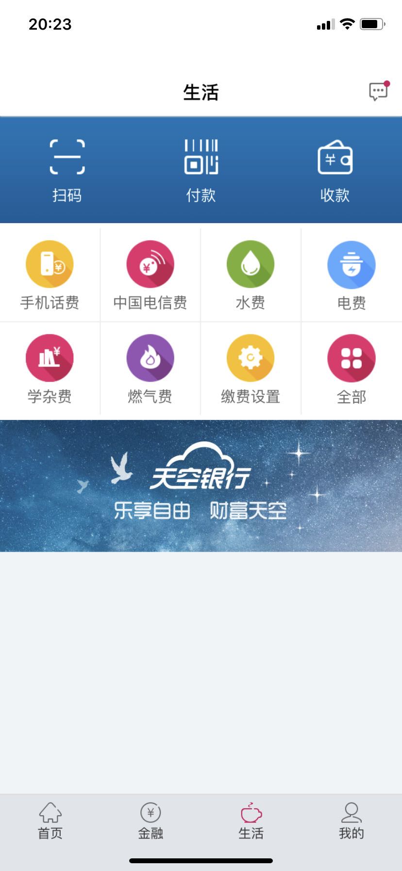 湖北银行手机银行app