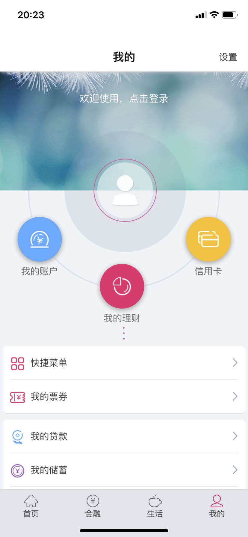 湖北银行手机银行app