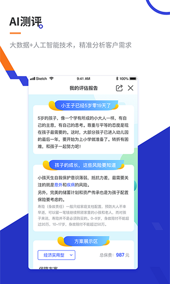 叮咚保app