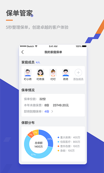 叮咚保app