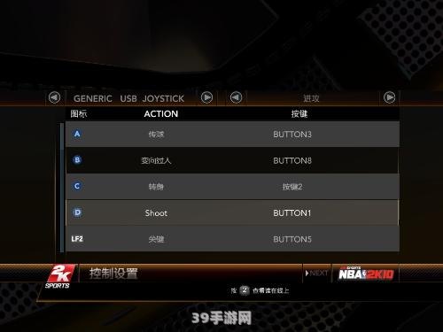 NBA 2K10键盘操作全解析，助你成为球场主宰！