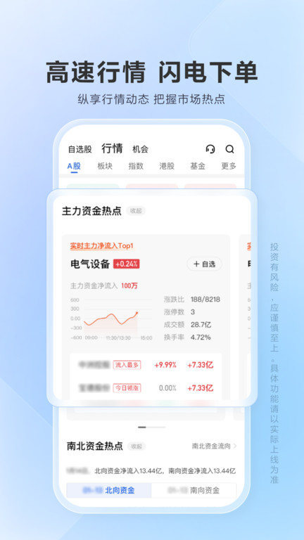 广发证券易淘金手机版(改名广发易淘金)