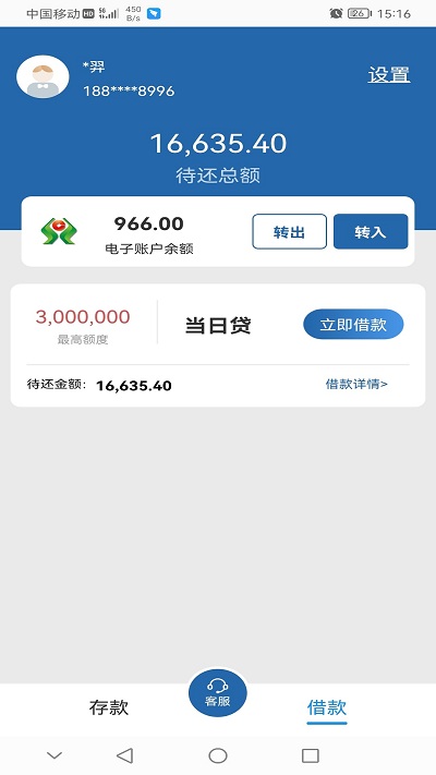 贵阳乌当农商银行最新版