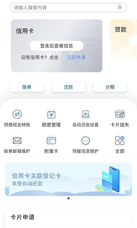 兰州银行手机银行app