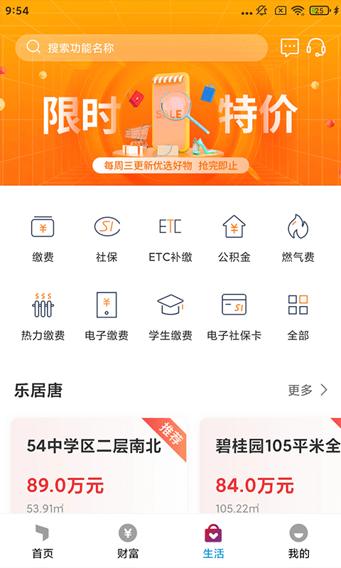 唐山银行手机银行app