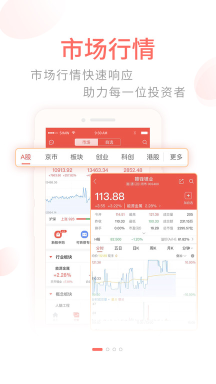 前海金帆app