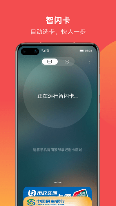 华为钱包app官方版