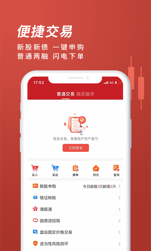 五矿证券掌上盈app