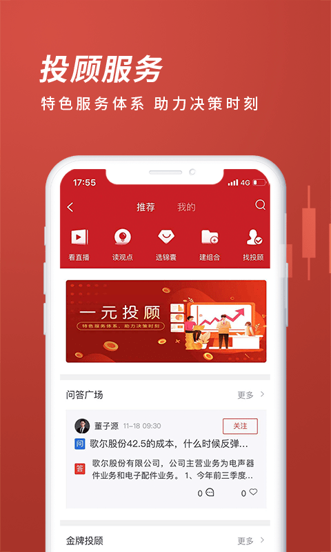 五矿证券掌上盈app