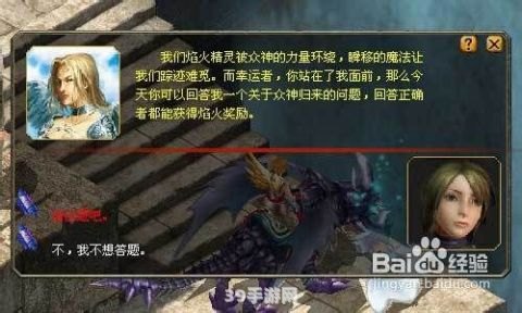 魔域众神归来单机版攻略：重返众神之巅