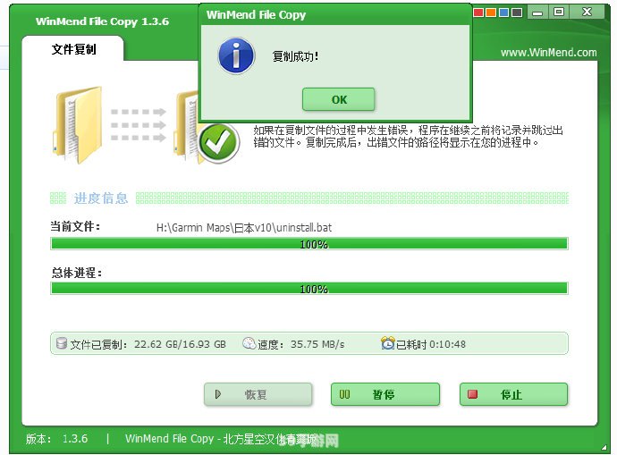 teracopy中文版:Teracopy中文版：高效文件传输的利器与手游攻略的黄金搭档