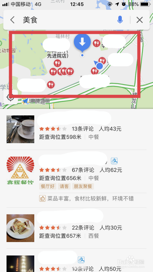 怎么找附近的人服务 app:附近服务达人寻找指南——利用APP轻松定位周边服务