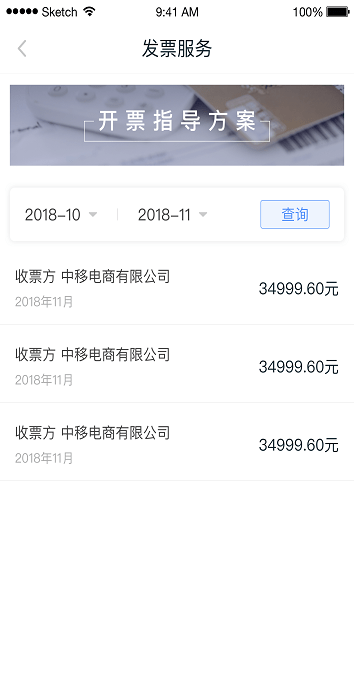 和包商户版app