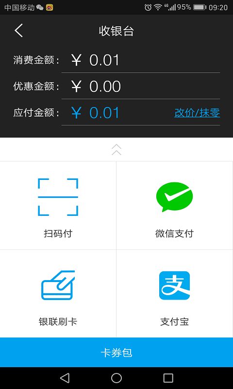 佟掌柜旗舰版app