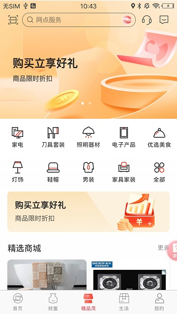 临商银行app