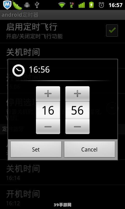 安卓定时开机:安卓定时开机神技助力，手游攻略大揭秘！