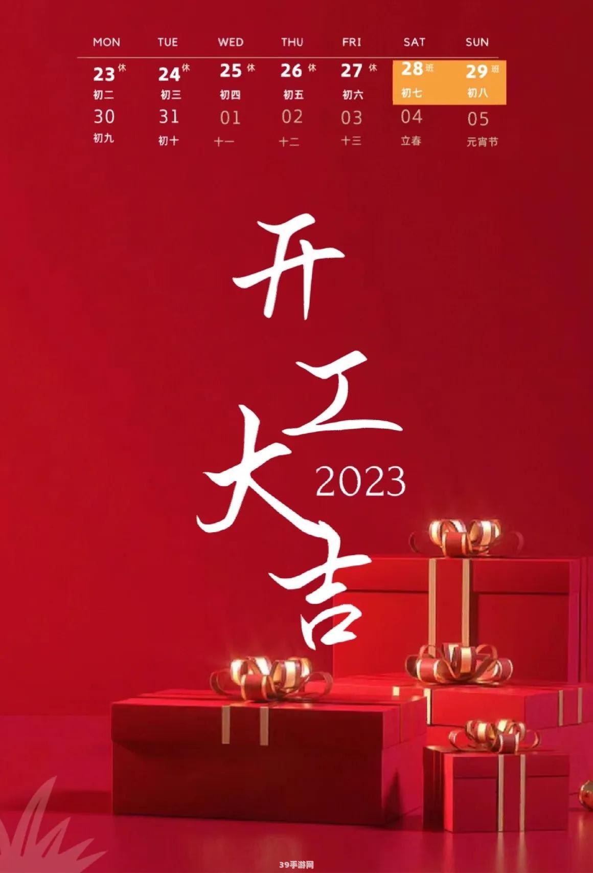 正月初七祝福图片:&lt;h1&gt;正月初七祝福满载，解锁新春好运攻略！&lt;/h1&gt;