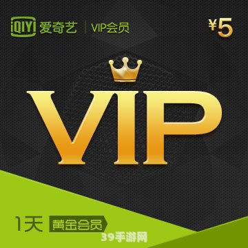 爱奇艺vip开通:&lt;h1&gt;爱奇艺VIP开通全攻略，尊享影视盛宴&lt;/h1&gt;