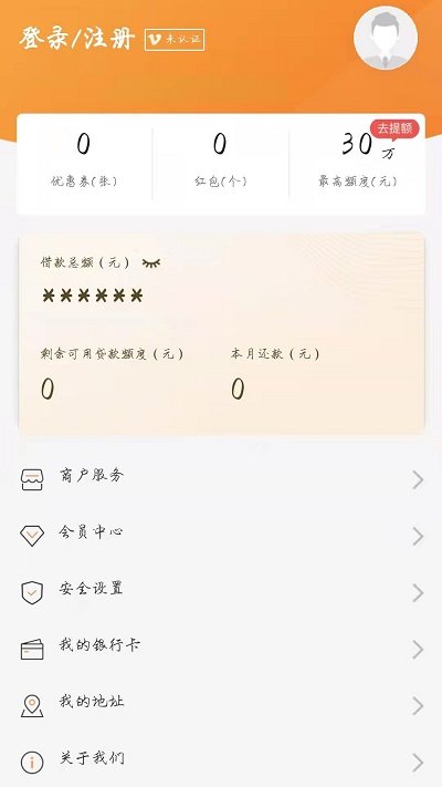 睢宁农商银行app