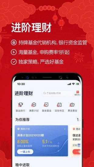 度小满理财app