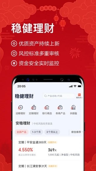 度小满理财app