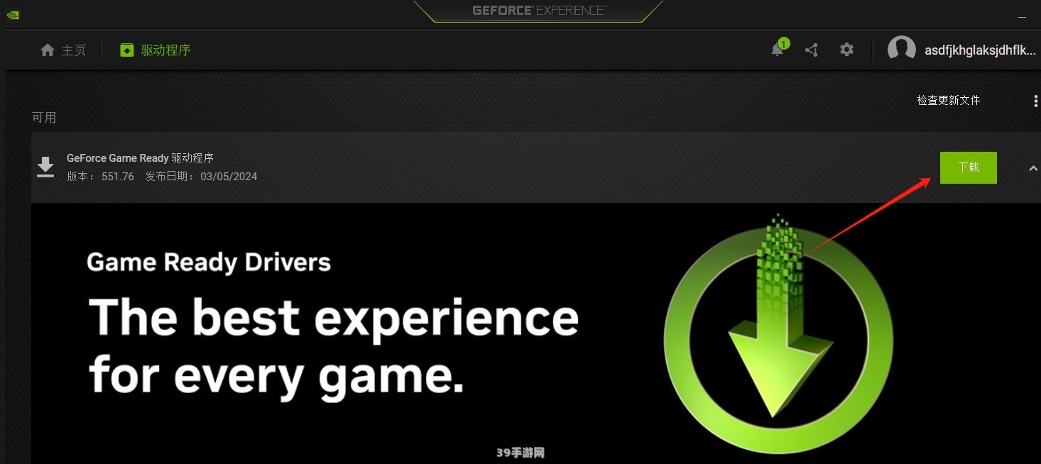 解决GeForce Experience错误关闭问题的终极指南