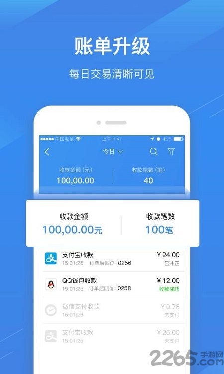 兴e付app