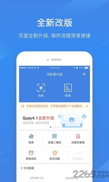 兴e付app