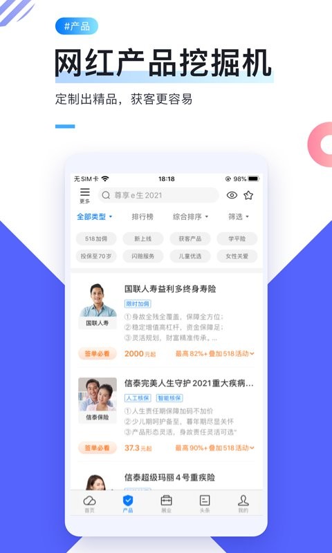 i云保专业版app