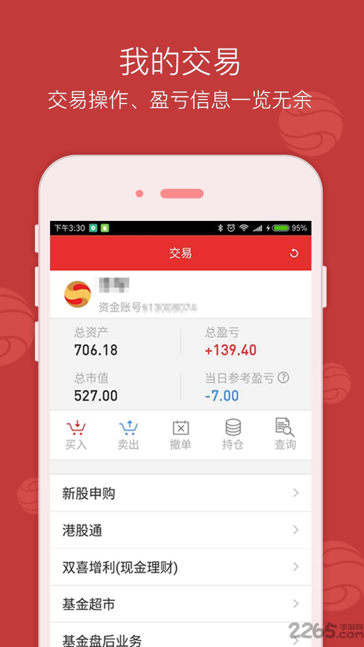 西南金点子app