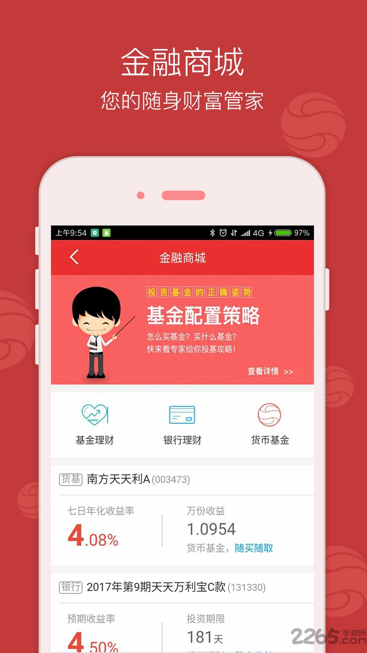 西南金点子app