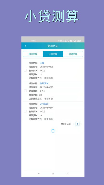 算道app