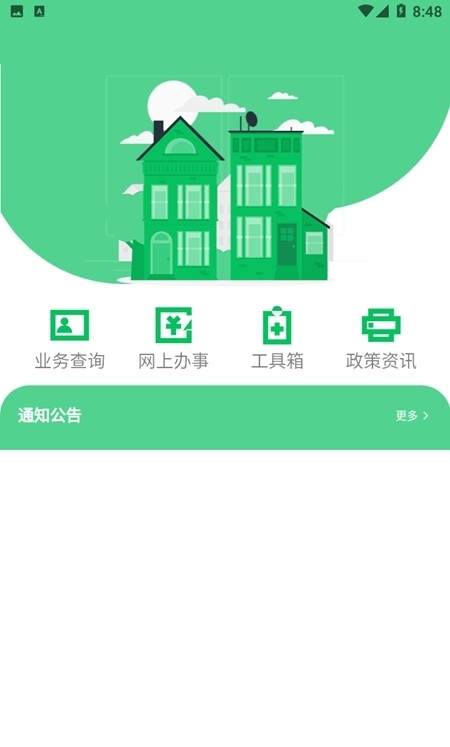 大兴安岭住房公积金个人查询app