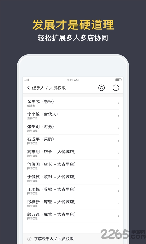 生意如何进销存app