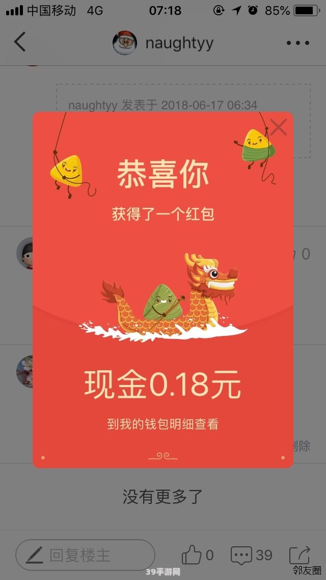 正在派发1万个6.6元端午红包:端午福利来袭！抢万元红包，欢乐过佳节