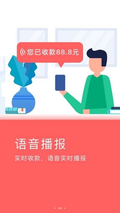 云闪付收银台app官方版