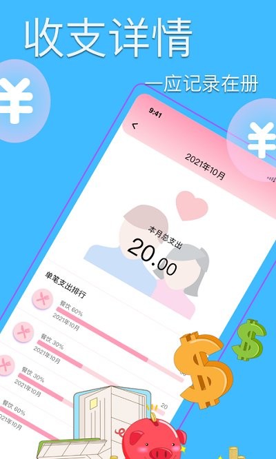 沙鱼记账app