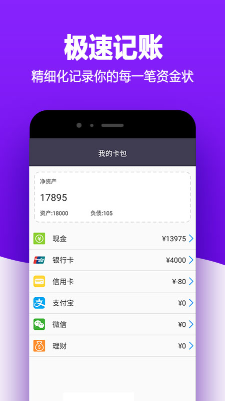 有米记账app