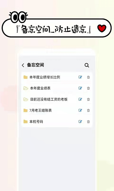 工资记账app