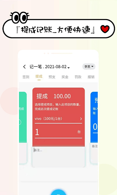 工资记账app