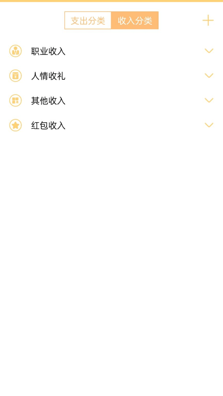 记账护女生app