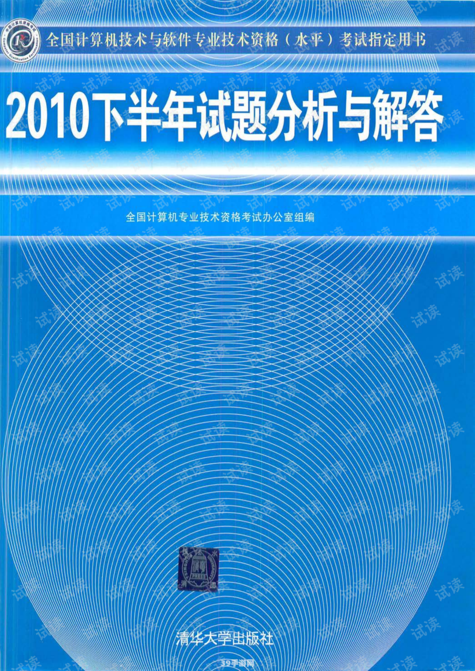 另一个夏天的童谣游戏深度解析与攻略指南