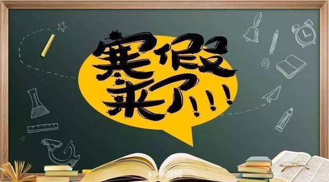 今年提前一个月放假是真的吗:揭秘“今年提前一个月放假”传闻，你的假期安排准备好了吗？